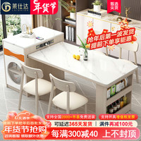 莱仕达奶油风岩板岛台餐桌茶台家用办公伸缩茶桌组合BC302 1.5米+6椅 1.5-1.9米伸缩岛台+6椅