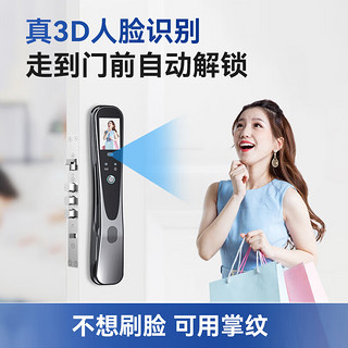 扬子指纹锁3D人脸识别智能门锁可视猫眼密码锁家用防盗门锁电子锁 曜石黑-人脸识别-全国包安装 免费拆旧+免费安装