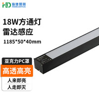 海德照明 HAIDE LIGHTINGled感应方通灯 车库地下停车场过道一体化长条灯1.2m18w 雷达感应 雷达感应 18W 1185*50 吊装款
