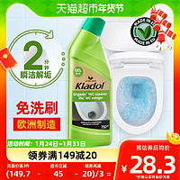 88VIP：Kladol 康绿盾 德国kladol洁厕灵马桶清洁剂除臭去异味留香强力除垢洗厕所神器