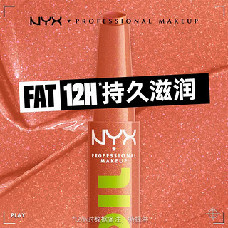 NYX逆色水漾唇膏06流光橘灿2g/支 固体唇釉口红亮泽滋润新年女 NEW【润泽清透】#06流光橘灿