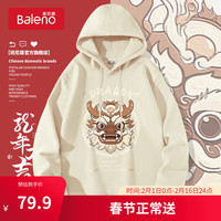 班尼路春秋款酒红色连帽卫衣男贺岁新年潮流设计感国潮上衣服帽衫男 【重磅棉】-浅米#MB棕龙D 4XL【宽松显瘦 休闲百搭】