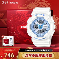 CASIO 卡西欧 手表女士BABY-G哆啦A梦运动电子日韩表新年礼盒款BA-110XBE-7A