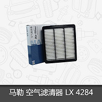 MAHLE 马勒 空气滤芯LX4284适用长城哈弗14-16款H2 1.5T空气格空气滤清器