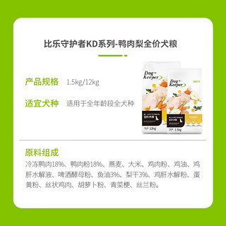 比乐狗粮 鸭肉梨 守护者全价犬粮 全犬种通用 鸭肉+甘梨全价犬粮12斤