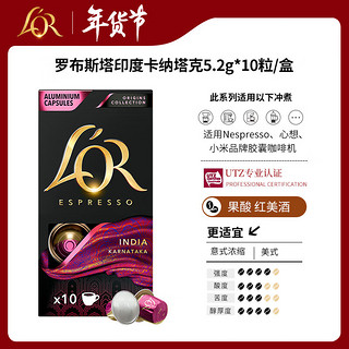 L'OR Nespresso Original 适配咖啡胶囊 印度 10颗/盒