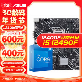 intel 英特尔 13490F搭华硕B760M-K D5主板CPU套装