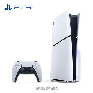 索尼（SONY）PlayStation5 家用高清蓝光电视游戏机  PS5国行光驱版 体感游戏机 （轻薄版 1TB）双手柄套餐
