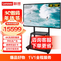 联想thinkplus 98英寸 会议平板电视一体机超大商用显示屏 无线投屏智慧屏 Z98ftg-10+移动支架
