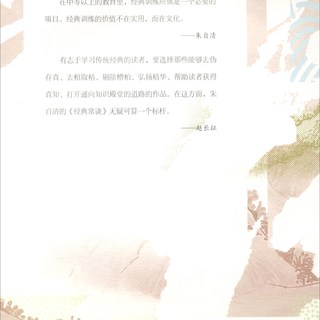 经典常谈（详细注析版）