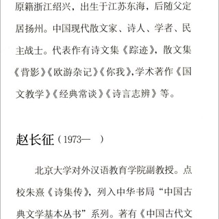 经典常谈（详细注析版）