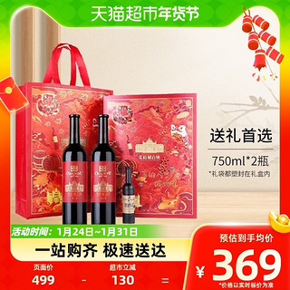 88VIP：CHANGYU 张裕 第九代解百纳N118干红葡萄酒750ml