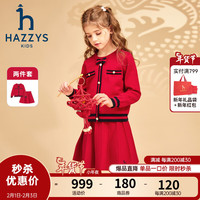 HAZZYS 哈吉斯 品牌童装女童套装2024春季龙年红品柔软舒适圆领简约套裙 经典红 155cm