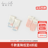 戴维贝拉(DAVE&BELLA)【两双装】婴儿袜小童袜子宝宝短袜女童弹力袜2024春装男童袜 粉白色组 14-16(脚长14-16cm左右)