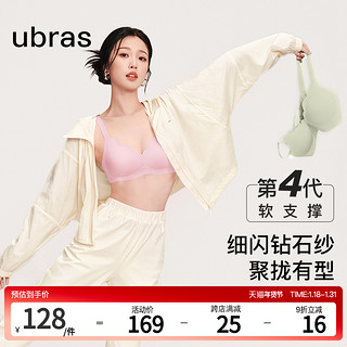 Ubras 软支撑小花瓣文胸罩小胸聚拢内衣文胸罩女