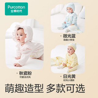 全棉时代新生婴儿衣服用品大全套装礼盒宝宝满月六件套 秋瓷粉73cm