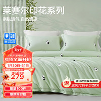 博洋（BEYOND）博洋家纺莱赛尔四件套冰丝凉感床单被套枕套床上用品清凉套件 清风竹林 1.5米床（被套200x230cm）