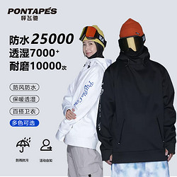 PONTAPES OC日本滑雪卫衣PONTAPES男女防风防水保暖滑雪衣单双板滑雪服潮