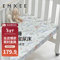 嫚熙（EMXEE）防水新生儿床上用品婴儿床全棉床罩可隔尿 【全棉款】独角兽密语 120×65(cm)