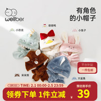 威尔贝鲁(WELLBER)儿童帽子围巾珊瑚绒2024秋冬款宝宝可爱护耳帽男女童围脖一体 萌萌鸭 48cm【0-2岁】