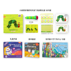小彼恩 毛毛虫点读笔 幼儿早教科学思维启蒙财商百科认知点读礼盒 十万个为什么礼盒