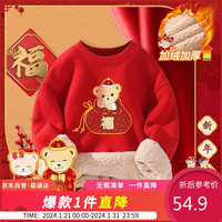 Classic Teddy精典泰迪童装男童加绒卫衣儿童加厚保暖上衣红品拜年服 福字 100