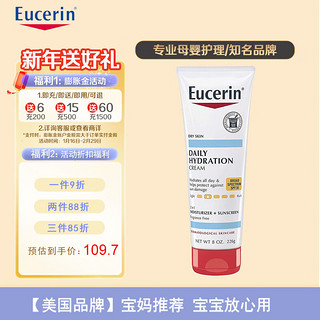 Eucerin 优色林 日用身体乳液spf30 干性肌肤 226g