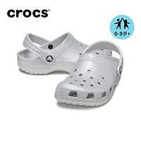 crocs卡骆驰经典闪亮洞洞鞋男童女童包头拖鞋|206992 银色亮片-0IC 26(155mm)
