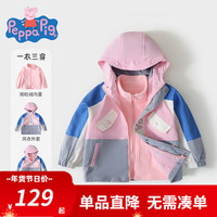 小猪佩奇儿童外套男童三合一女童摇粒绒两件套冬装保暖上衣冬季 大字母LOGO浅粉 140