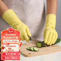 美丽雅防滑型手套 乳胶耐用手套洗衣清洁家务手套厨房家用洗碗手套 中号 1双