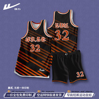 回力美式篮球服套装定制专业比赛训练队服印字logo修身速干1