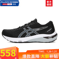 亚瑟士（ASICS）男鞋 23冬官网GT-2000跑鞋缓震马拉松跑鞋稳定支撑跑步鞋 黑白撞色/GT-2000 11 40.5码(255mm)