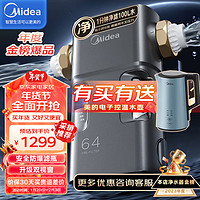 Midea 美的 前置过滤器6T大通量水压预警显示40微米316L不锈钢滤网定期清洗记忆拨盘QZBW20S-64S