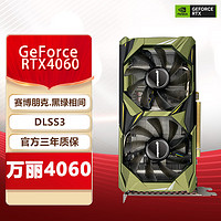 manli 万丽 RTX 4060显卡 DLSS 光线追踪游戏台式显卡 4060-8G