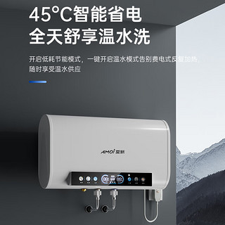 夏新（AMOi）储水式电热水器扁桶80升储水式3200W速热省空间双胆速热智能遥控BF8032-D05-1 包安装