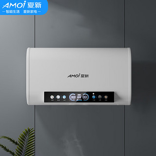 夏新（AMOi）储水式电热水器扁桶80升储水式3200W速热省空间双胆速热智能遥控BF8032-D05-1 包安装