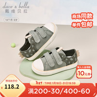 戴维贝拉(DAVE&BELLA)男童帆布鞋儿童休闲鞋洋气宝宝学步鞋幼儿板鞋2024春秋童鞋 灰绿 22码