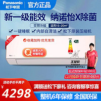 Panasonic 松下 KFR-35GW/BpLGQ10N 一级能效 壁挂式空调 1.5匹