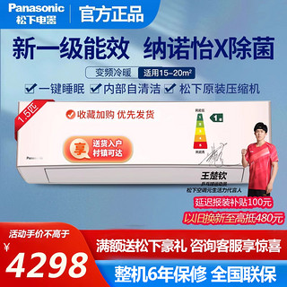 Panasonic 松下 KFR-35GW/BpLGQ10N 一级能效 壁挂式空调 1.5匹