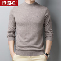 恒源祥羊毛衫秋冬男装薄款半高领针织衫毛衣 08598558 中卡其 185/100A  185/100A（适合155-170斤）