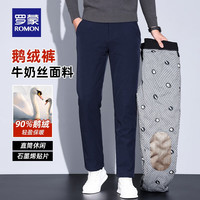 罗蒙(ROMON)牛奶丝鹅绒直筒羽绒裤男士冬季中青年加厚保暖外穿零下30度加绒裤 藏青 32(2尺5)(适合130-140斤)