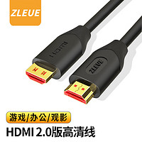 值计ZLEUE 值计HDMI线2.0版4K超高清线0.5米3D视频线工程级笔记本电脑显示器机顶盒电视投影仪数据连接线ZL-HB005