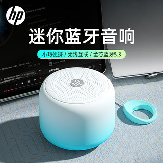 HP 惠普 s07蓝牙音箱 笔记本电脑台式手机可用便携式户外迷你多媒体无线互联小音响