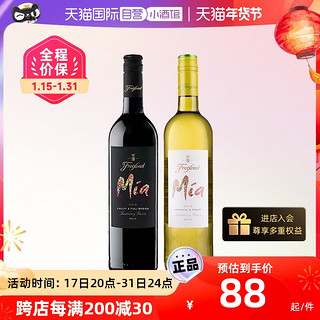 HENKELL 汉凯 菲斯奈特原瓶Mia臻我半干红半甜干白葡萄酒750ml