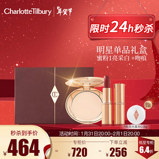 CHARLOTTE TILBURY CT星品礼盒（蜜粉亮采白1 8g+唇膏吻痕 3.5g）  【星品礼盒】蜜粉+唇膏