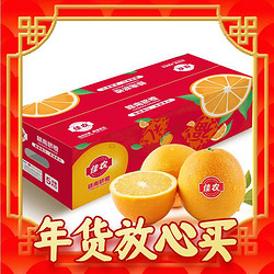 Goodfarmer 佳农 赣南脐橙5kg装 单果200g-230g 生鲜水果礼盒