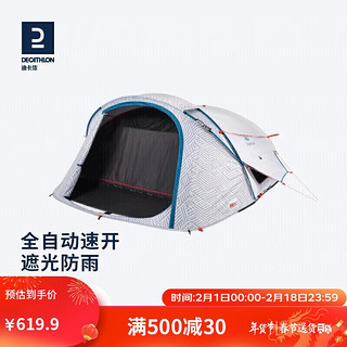 DECATHLON 迪卡侬 帐篷户外野营装备3-4防雨全自动速开加厚印花加大3人2470793