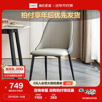 LINSY 林氏家居 现代简约餐椅子家用饭椅软靠背LS531S2餐椅