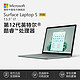 Microsoft 微软 Surface Laptop 5 13.5英寸12代酷睿i5 触控屏微软新款笔记本电脑