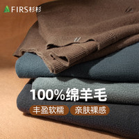 杉杉【100%绵羊毛】羊毛衫男秋冬商务休闲刺绣保暖套头半高领打底衫 深空灰 175/92A
